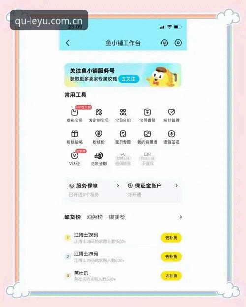 乐鱼平台好用吗必备 乐鱼平台功能详解:从数据追踪到多平台接入的实用指南