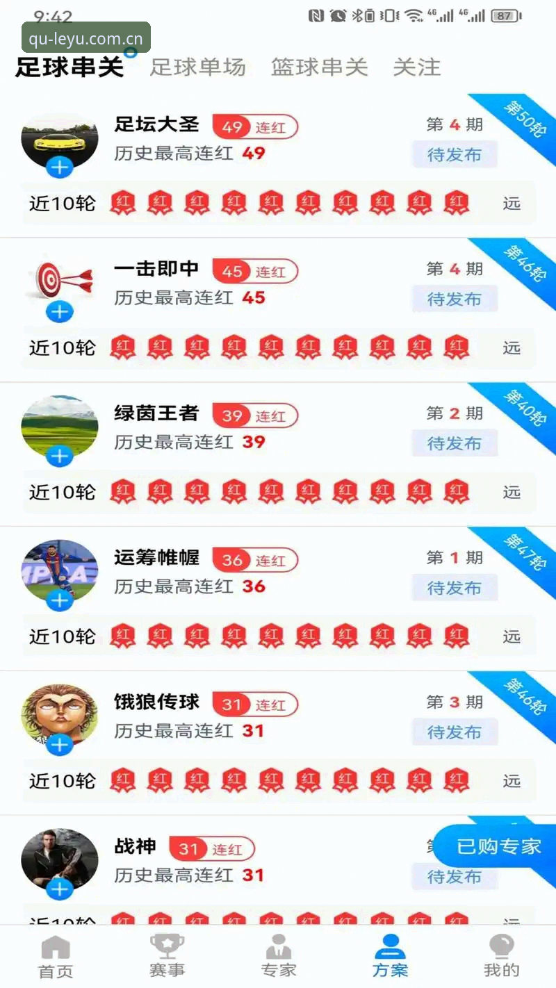 为什么乐鱼观赛工具安卓版能成为体育迷的数据分析利器？